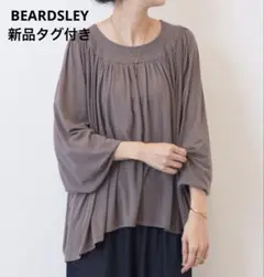 完売品　ビアズリー　BEARDSLEY シアーギャザーカットソー モカ　新品