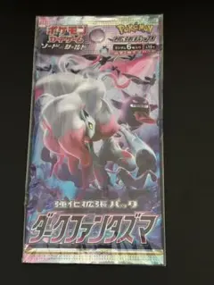 ポケモンカードゲーム ダークファンタズマ　未開封パック