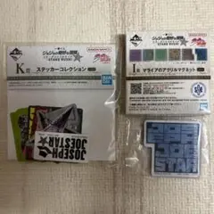 一番くじ ジョジョの奇妙な冒険　k賞　i賞　ジョセフ　2点セット