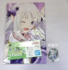 Re:ゼロから始める異世界生活 リゼロ 一番くじ C賞 マルチクロス エミリア