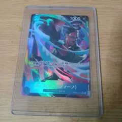 ONE PIECE CARD GAME Mr.3 (ギャルディーノ) ホロカード