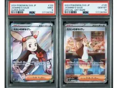 【PSA9.10連番】ミカンのまなざし SR SAR 300円スタート！！