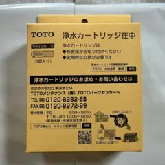 TOTO　TH658-1S 浄水カートリッジ　3本入り