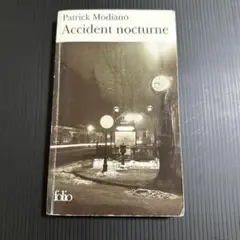 Patrick Modiano Accident nocturne 洋書