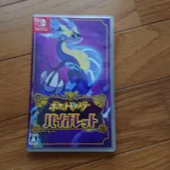 ポケットモンスター バイオレット
