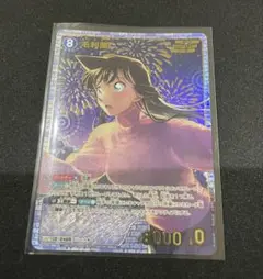 【最安値】名探偵コナンカード　毛利蘭　信義の絆　SRP