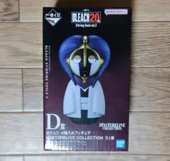 D賞 涅マユリ 小物入れフィギュア 一番くじ BLEACH ブリーチ