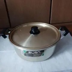 AKAO あじなべ　30cm両手鍋　日本製