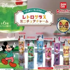 未開封 ディズニー ガチャ レトログラスミニチュア グーフィー