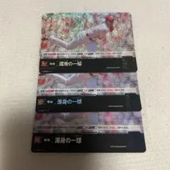 ドリームオーダー　広島　渾身の一球　大会プロモ