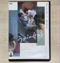うみべの女の子　DVD