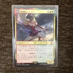 MTG FIN 魔導戦士、ティナ