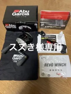 REVO WINCH ハンドルDFL100 防錆sicボールベアリング
