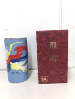 【未使用】岡本太郎 「飛翔」 絵皿 5枚セット 2025年最新】飛翔 岡本太郎の人気アイテム - メルカリ