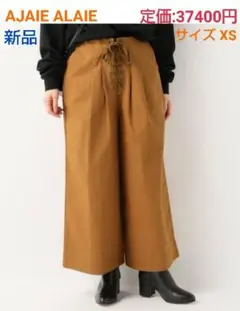 【新品】AJAIE ALAIE アジャイエ アライエ 18AW パンツ XS