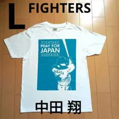 日本ハムファイターズ 中田翔 Tシャツ Lサイズ 北海道 野球
