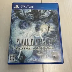 PS4 ファイナルファンタジーXV ロイヤルエディション