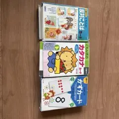 くもん　カード　かずカード　カタカナカード　反対ことばカード