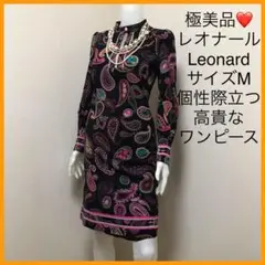 極美品❤️レオナール Leonard ペイズリー柄 ワンピース
