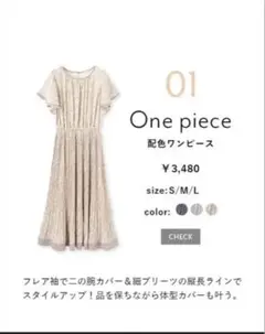 ハニーズ 配色ワンピース S