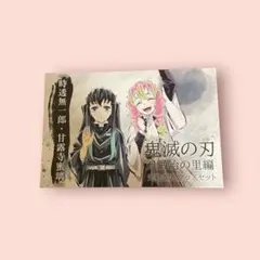 切切様　刀鍛冶編セット 2025年最新】刀鍛冶の里 完結御礼の人気アイテム - メルカリ