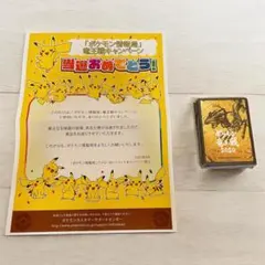 【特価】竜王戦 2020 ポケモン ポケカ デッキシールド スリーブ デッキシールド『ポケモン竜王戦2020(当選通知書付)』64枚入り