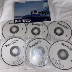 夢のカリフォルニア　ドラマ　DVD