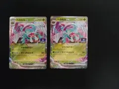ベラカスex ジムプロモカードパック第8弾 プロモカード 2枚