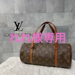 【美品】LOUIS VUITTON モノグラム パピヨン30