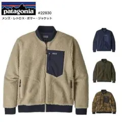【パタゴニア】 レトロ ボンバージャケット 19AW 22830 XLサイズ