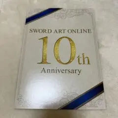 SWORD ART ONLINE 10th Anniversaryカード