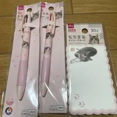 ダイソー もちまる 3点セット