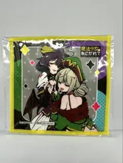 コミケ104 特典ミニクロス 魔法少女にあこがれて「02」