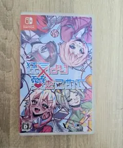 狂気より愛をこめて Nintendo Switch