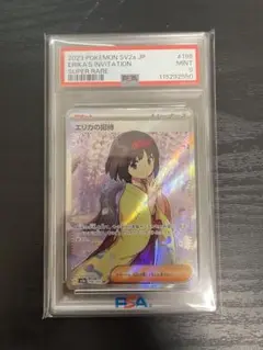 エリカの招待 #196 SR PSA9 ポケモンカード