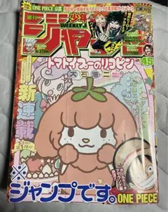 ワンピース　794巻　少年ジャンプ　2017 2025年最新】794巻 ワンピースの人気アイテム - メルカリ