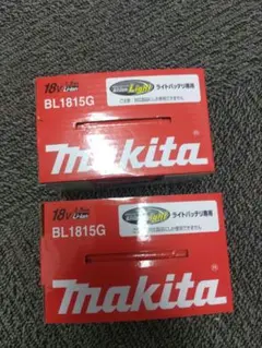 マキタバッテリー