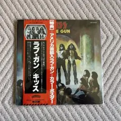 KISS Love Gun キッス　ラブガン