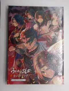 うたわれるもの ロストフラグ ARTWORKS 1 2 3 全巻セット 2025年最新】うたわれるもの ロストフラグ artworksの人気