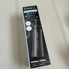 ファンケル　マイルドクレンジングオイル　ブラック&スムース