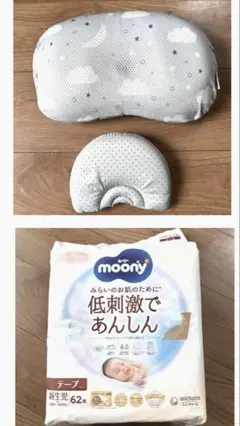 スモルビ 絶壁予防ベビー枕➕新生児 ムーニー オムツ1パック