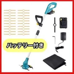 大特価‼️ 高品質 電動 芝刈り機 バッテリー付き コードレス
