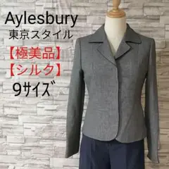 【極美品】Aylesburyアリスバーリー ツイード比翼 テーラードジャケット9