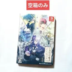幻奏喫茶アンシャンテ 限定版外箱