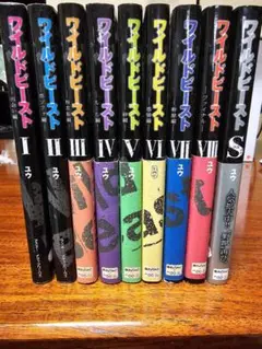 【中古】 ワイルドビースト ５/アスキー・メディアワークス/柳矢真呂 2025年最新】ワイルドビースト 漫画の人気アイテム - メルカリ