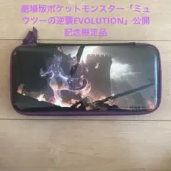Nintendo Switch専用ハードケース　ミュウツー、ミュウ