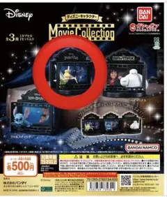 ディズニーキャラクター Movie Collection