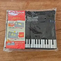 ポケット付き ボックスティッシュケース (ト音記号)