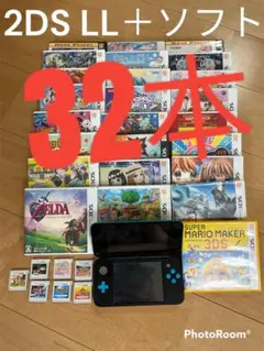 NEWニンテンドー 2DS LL 本体 ソフト32本セット