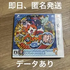 妖怪ウォッチ2 真打 3DSソフト